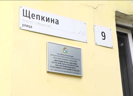 Курский губернатор сообщил о смене руководства в региональной Дирекции по жилищным субсидиям