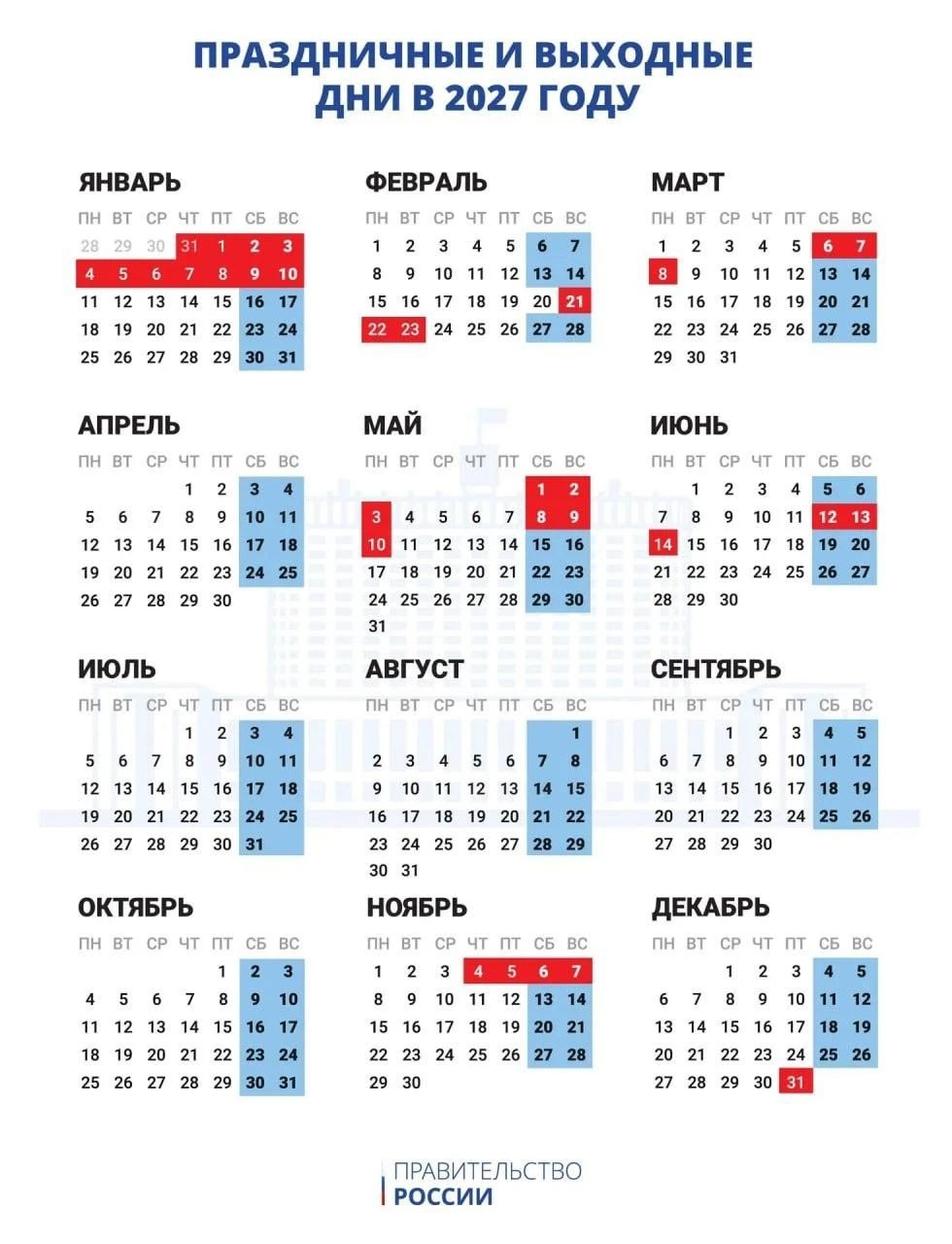 Курян ждет 11 дней выходных в новом году