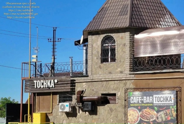 Во Льгове Курской области владелец кафе отказался переводить вывеску с английского на на русский