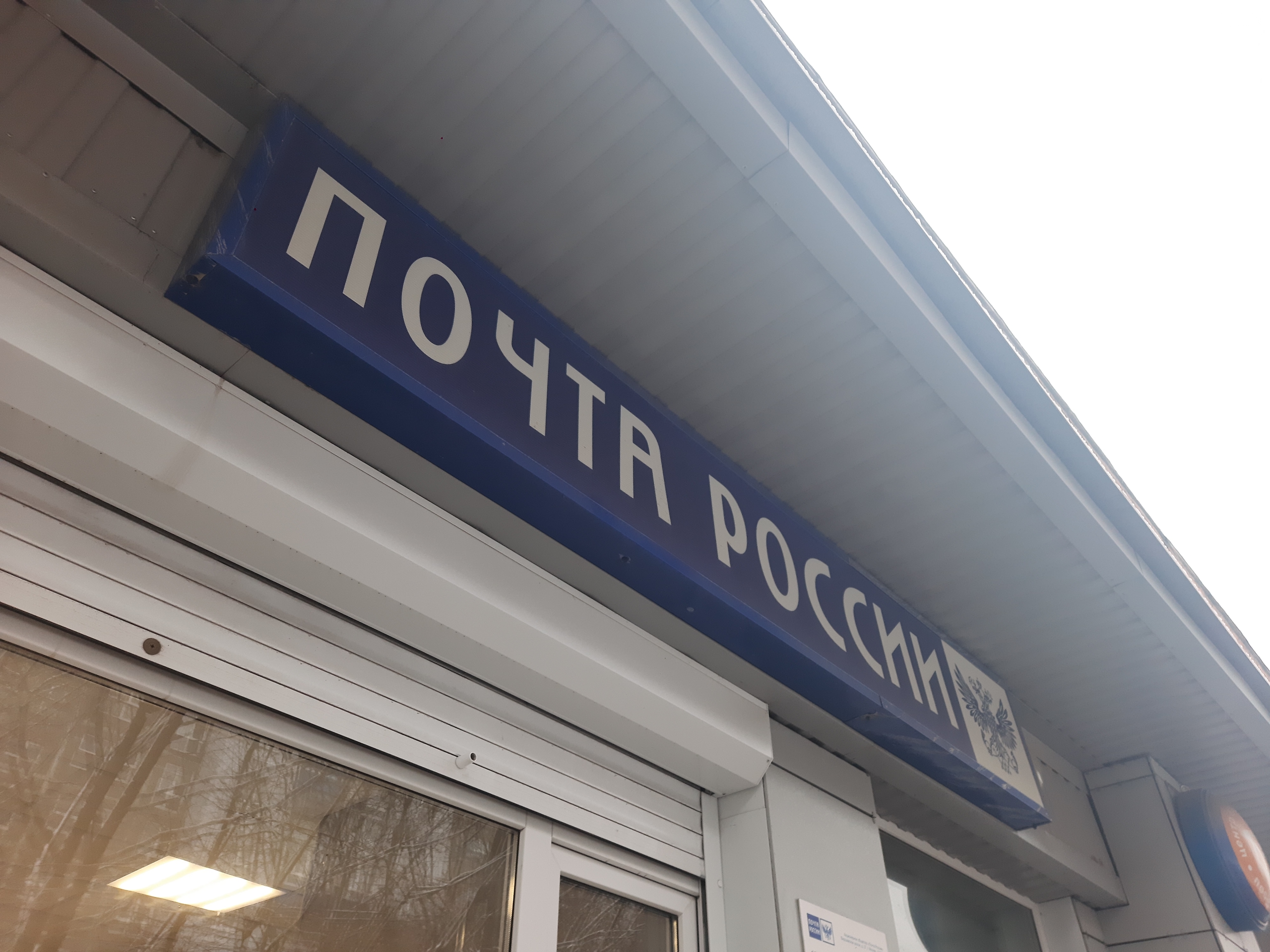 Курских почтовиков поздравляют с профессиональным праздником